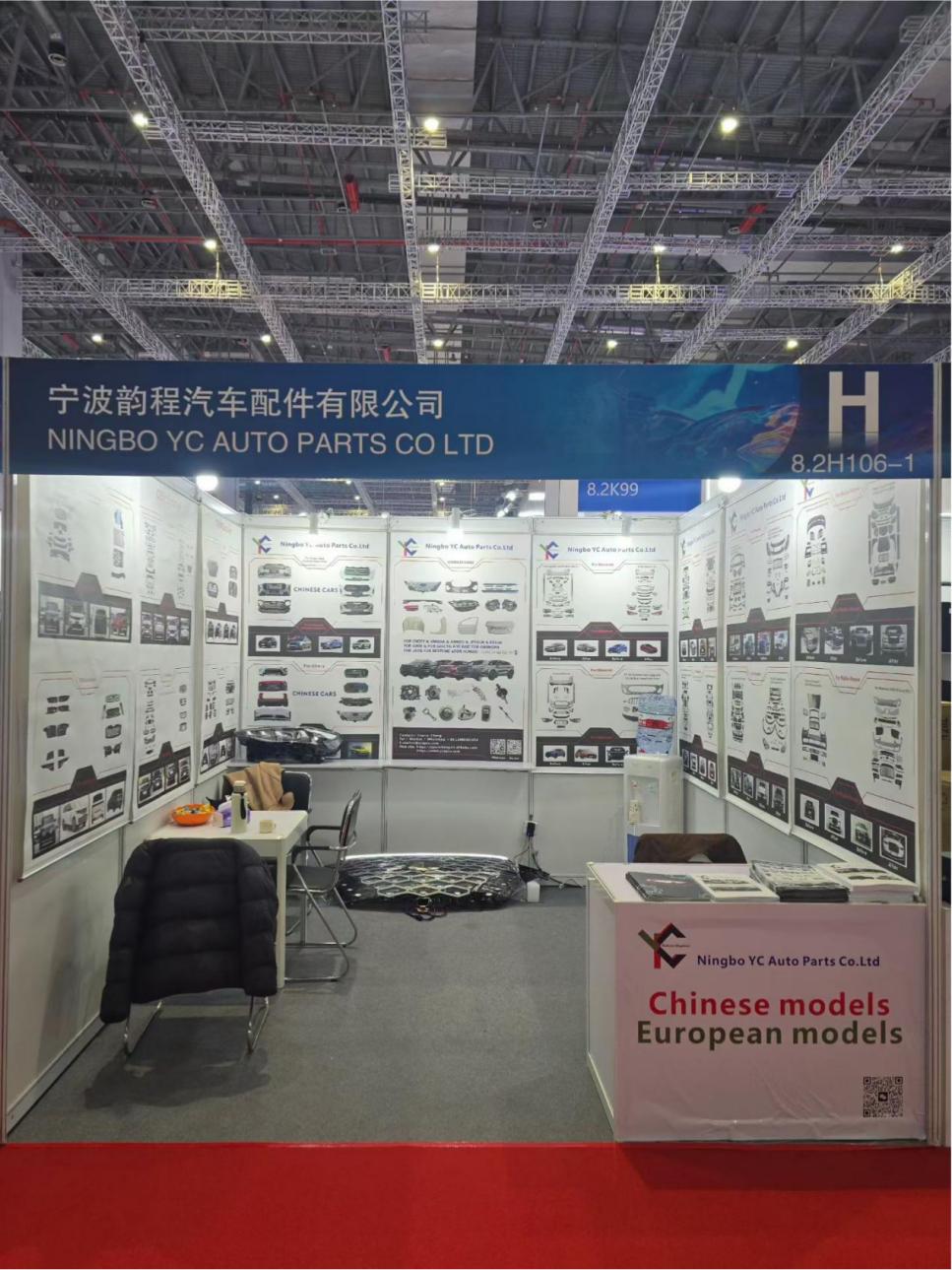 ​Ningbo YC участва в Automechanika Shanghai 2025